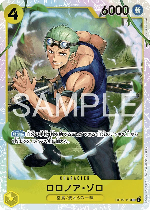 Roronoa Zoro, 神の島の冒険 OP15-113