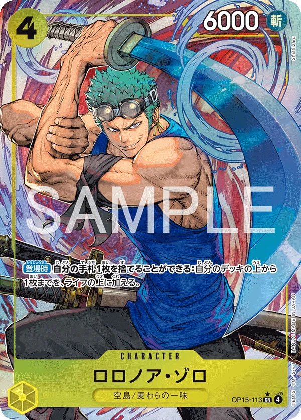 Roronoa Zoro, 神の島の冒険 OP15-113