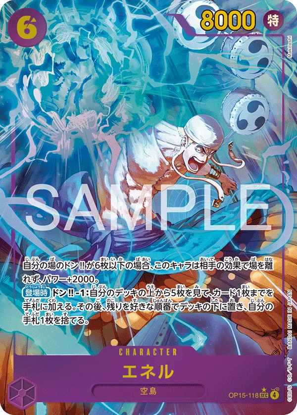 Enel, 神の島の冒険 OP15-118