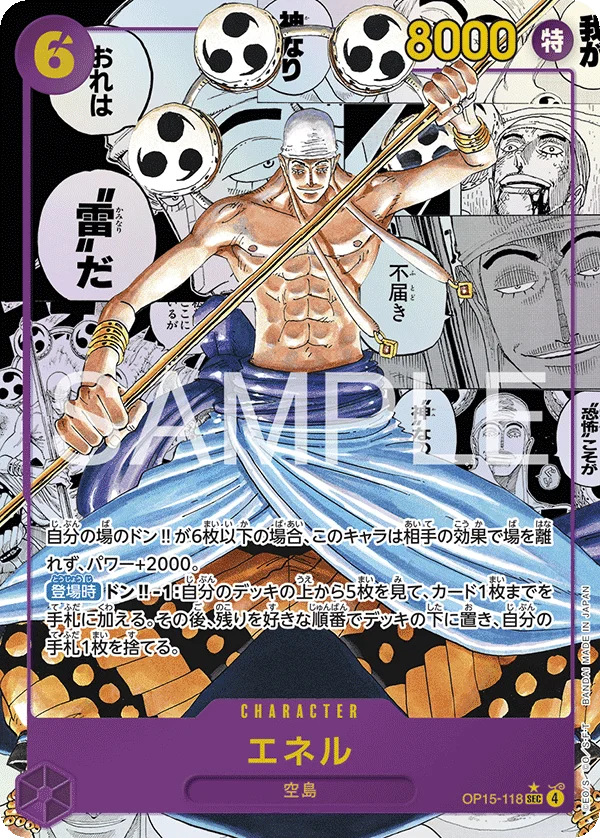 Enel, 神の島の冒険 OP15-118