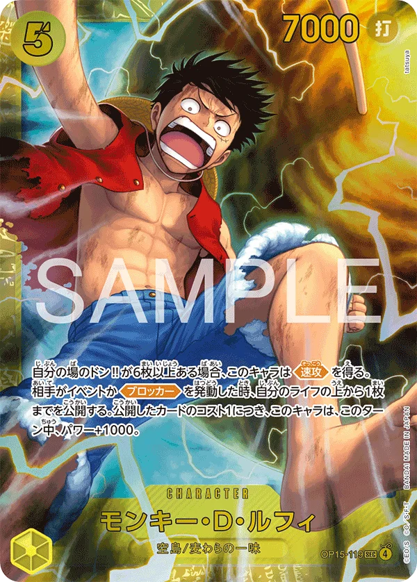 Monkey.D.Luffy, 神の島の冒険 OP15-119