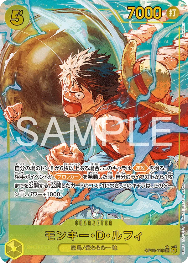 Monkey.D.Luffy, 神の島の冒険 OP15-119