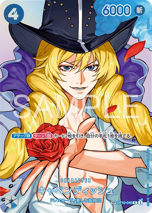 Cavendish, 決戦の刻 OP10-045