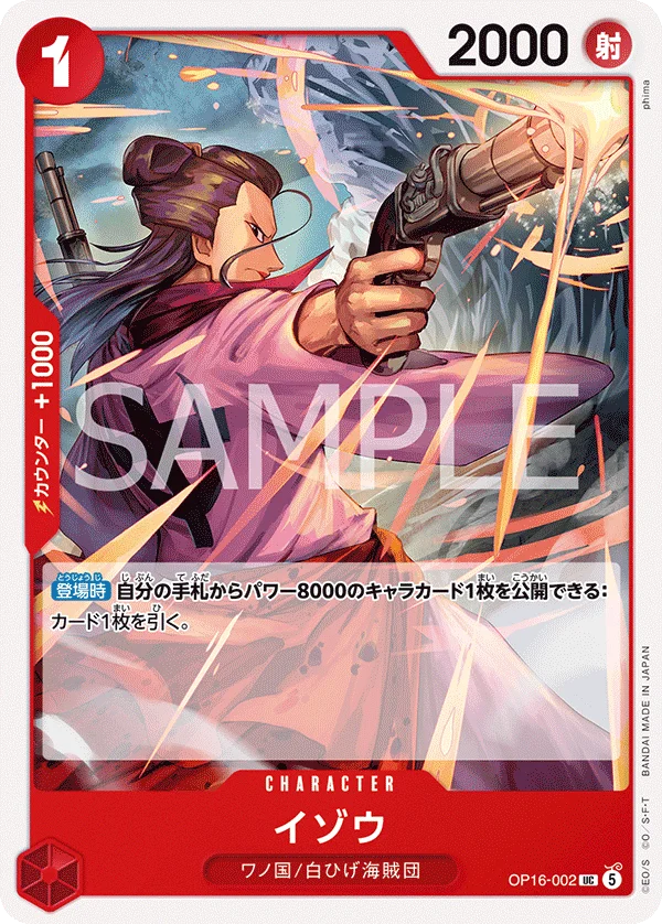 Izo, 決戦の刻 OP16-002