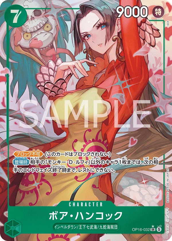 Boa Hancock, 決戦の刻 OP16-032