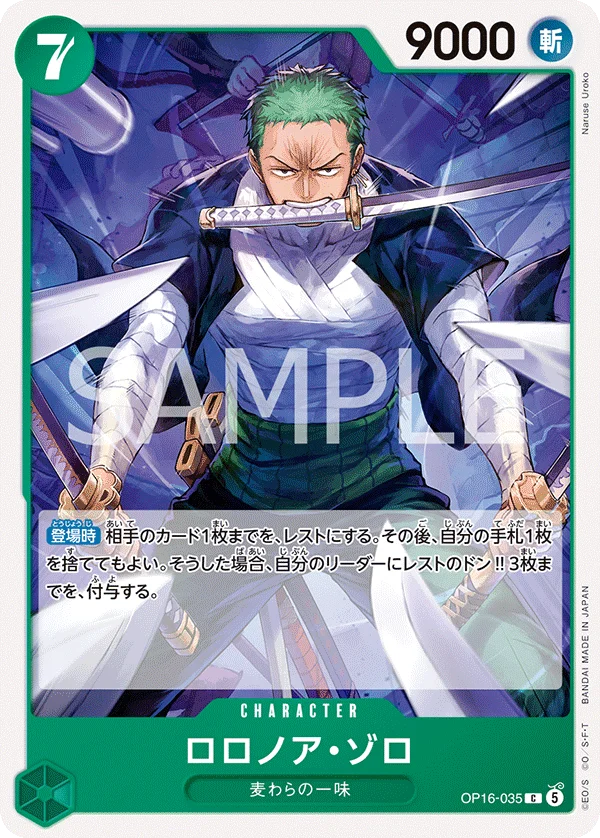 Roronoa Zoro, 決戦の刻 OP16-035