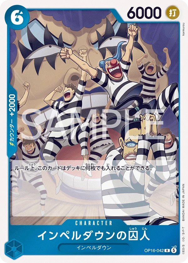 Prisoner of Impel Down, 決戦の刻 OP16-042