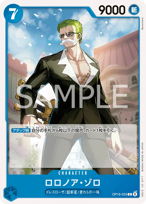 Roronoa Zoro, 決戦の刻 OP16-053