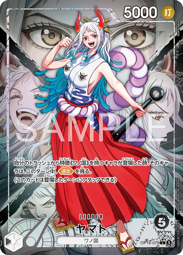 Yamato, 決戦の刻 OP16-079