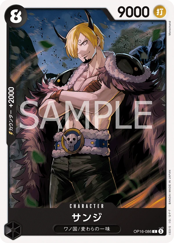 Sanji, 決戦の刻 OP16-086
