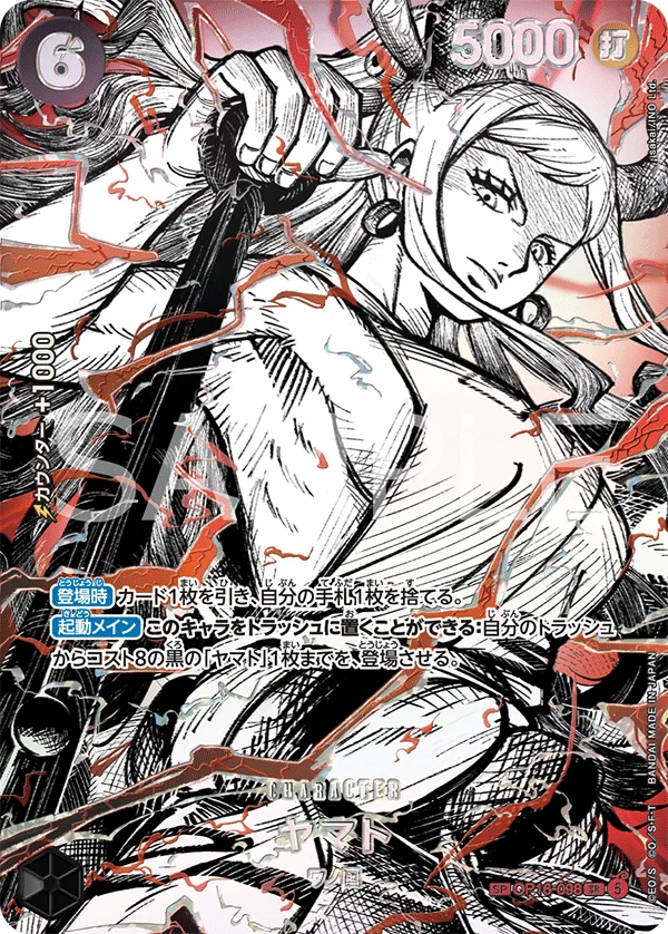 Yamato, 世界最強の戦士 OP16-098