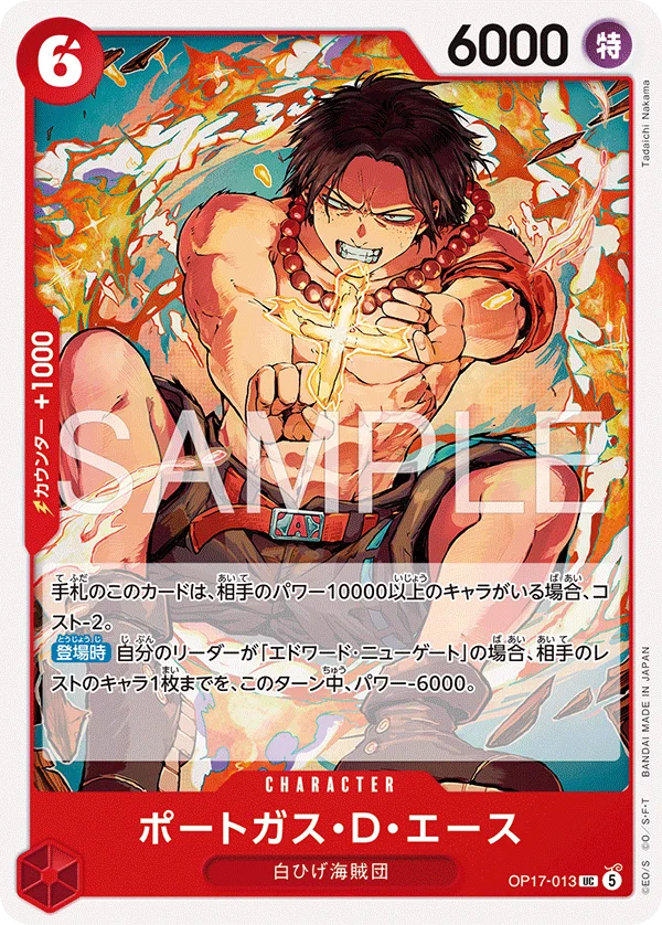 Portgas.D.Ace, 世界最強の戦士 OP17-013