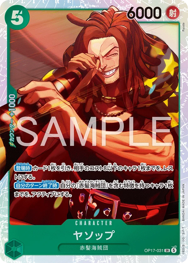 Yasopp, 世界最強の戦士 OP17-031