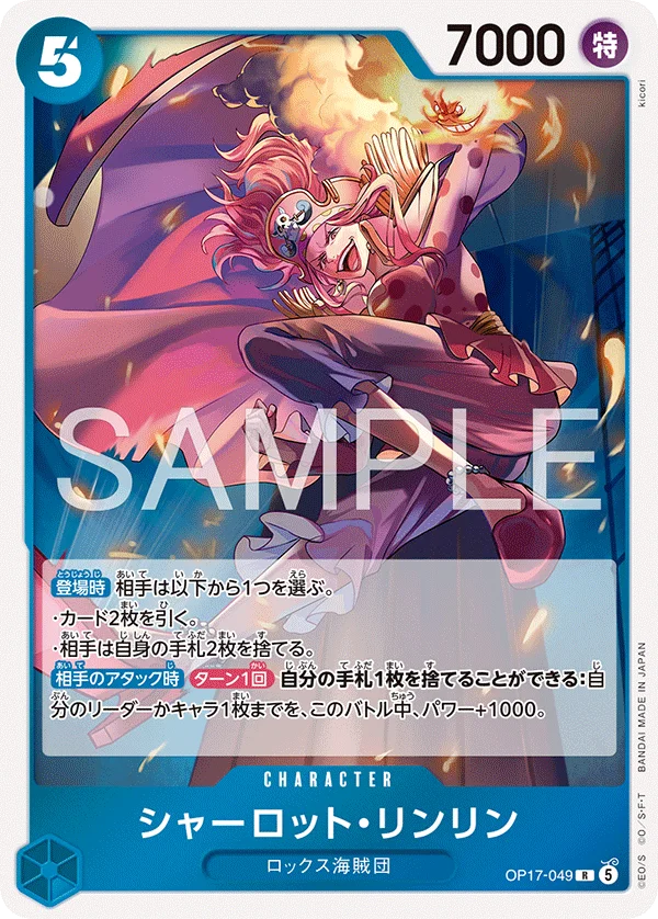 Charlotte Linlin, 世界最強の戦士 OP17-049