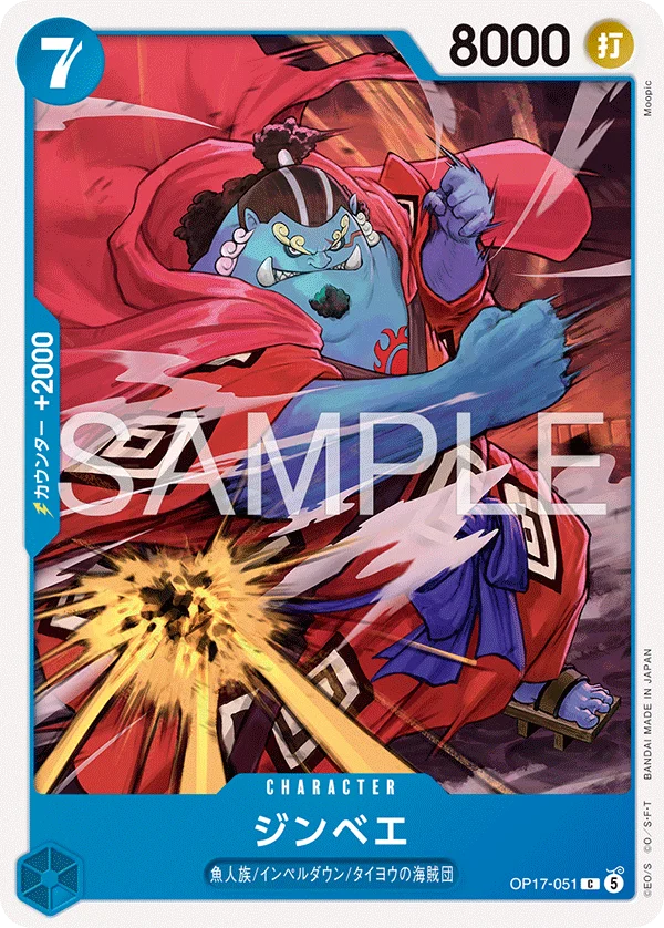 Jinbe, 世界最強の戦士 OP17-051