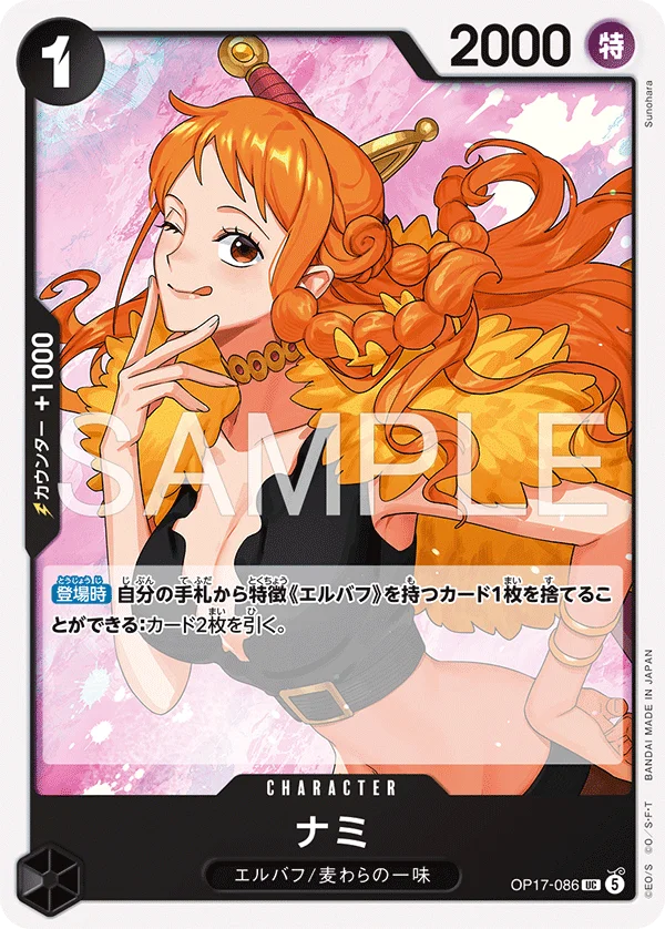 Nami, 世界最強の戦士 OP17-086