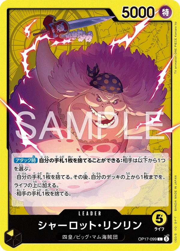 Charlotte Linlin, 世界最強の戦士 OP17-099