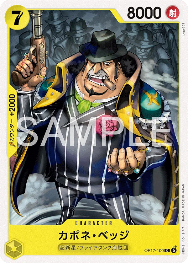Capone"Gang"Bege, 世界最強の戦士 OP17-100