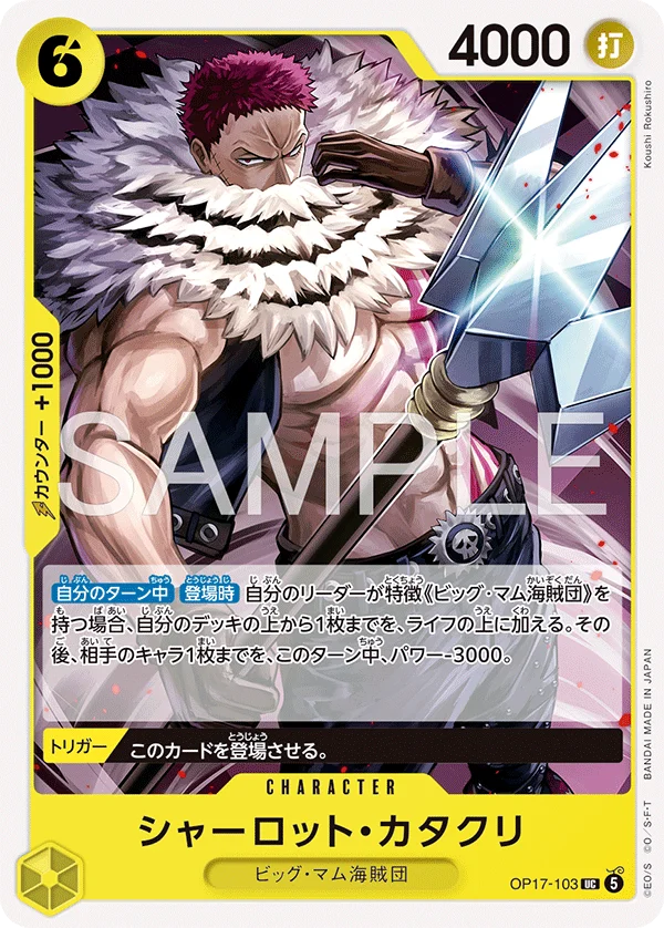 Charlotte Katakuri, 世界最強の戦士 OP17-103