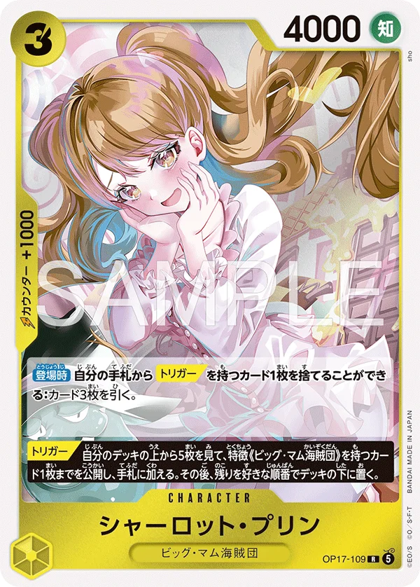 Charlotte Pudding, 世界最強の戦士 OP17-109
