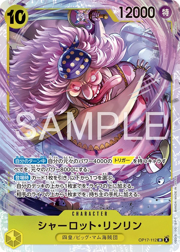 Charlotte Linlin, 世界最強の戦士 OP17-112