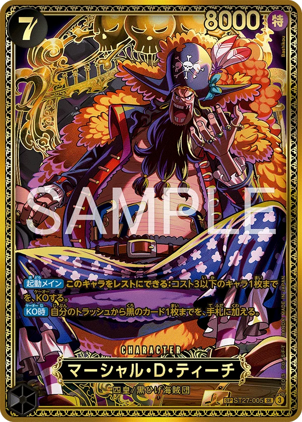 Marshall.D.Teach, 世界最強の戦士 ST27-005
