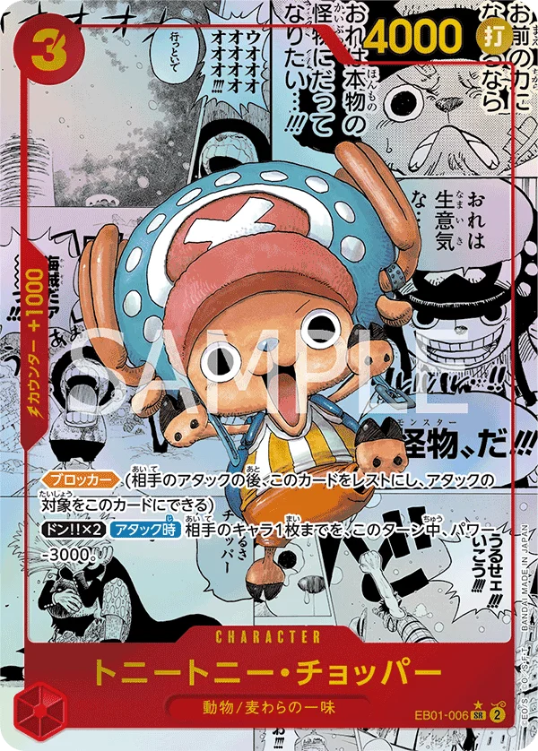 Tony Tony.Chopper, ONE PIECE CARD THE BEST EB01-006