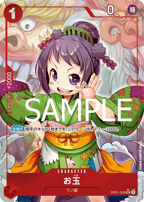 Otama, ONE PIECE CARD THE BEST OP01-006