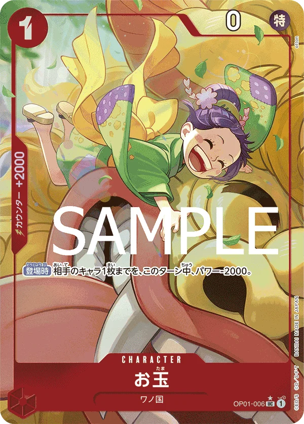 Otama, ONE PIECE CARD THE BEST OP01-006