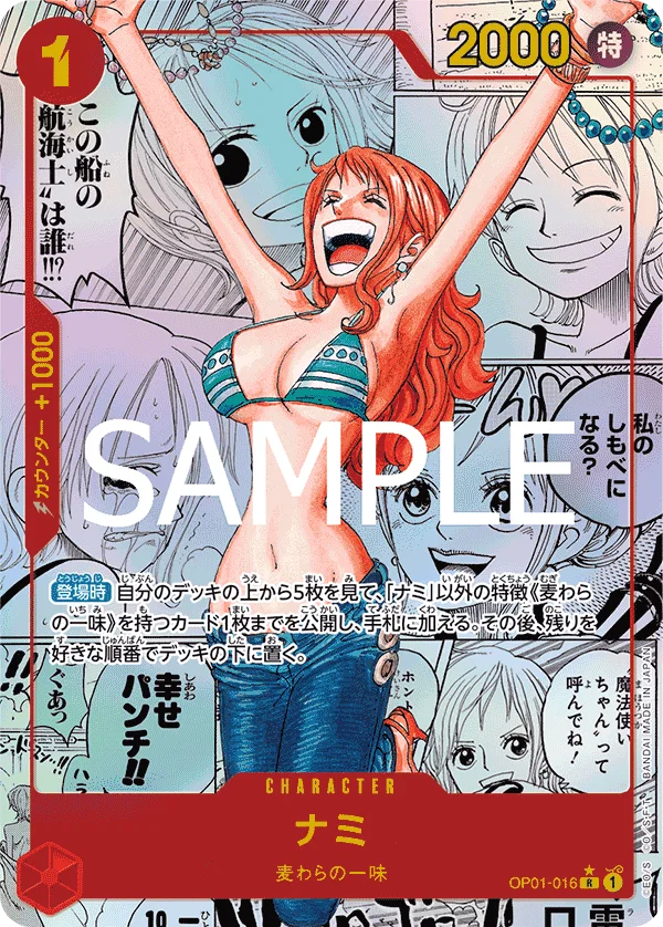 Nami, ONE PIECE CARD THE BEST OP01-016