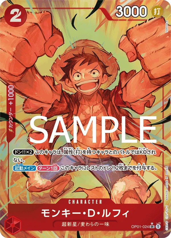 Monkey.D.Luffy, ONE PIECE CARD THE BEST OP01-024