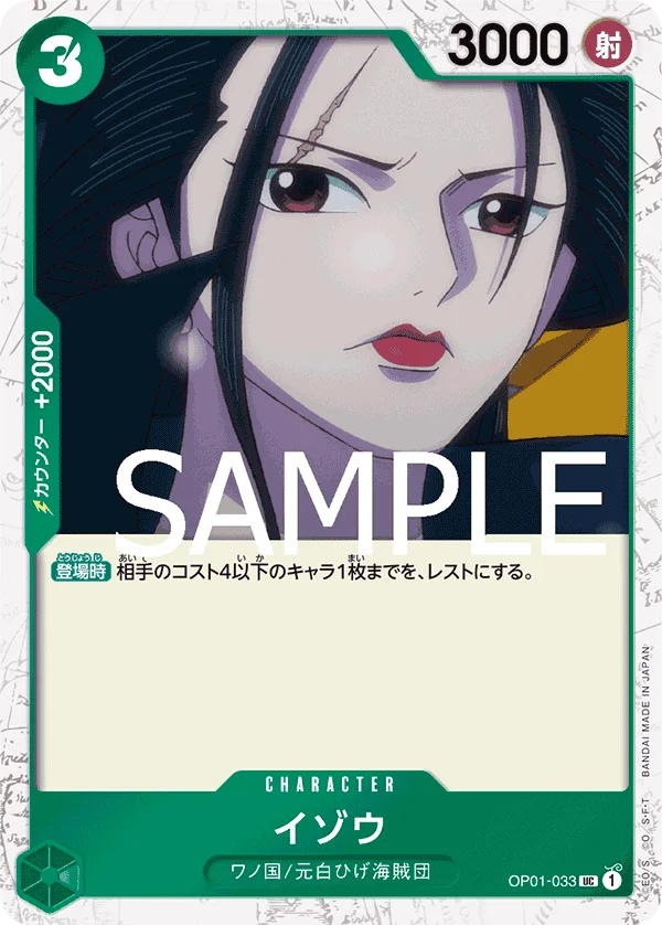 Izo, ONE PIECE CARD THE BEST OP01-033