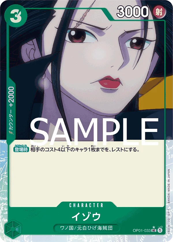 Izo, ONE PIECE CARD THE BEST OP01-033