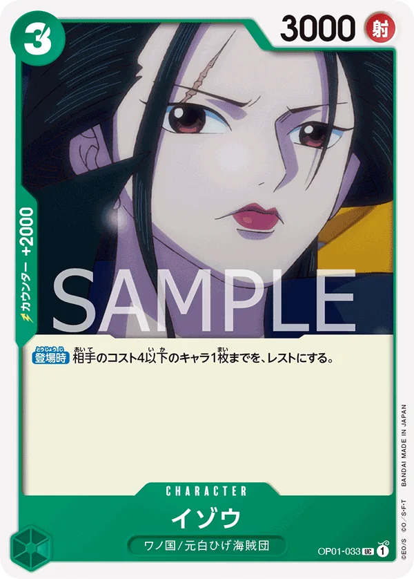 Izo, ONE PIECE CARD THE BEST OP01-033