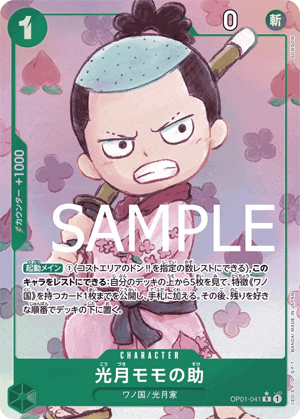 Kouzuki Momonosuke, ONE PIECE CARD THE BEST OP01-041