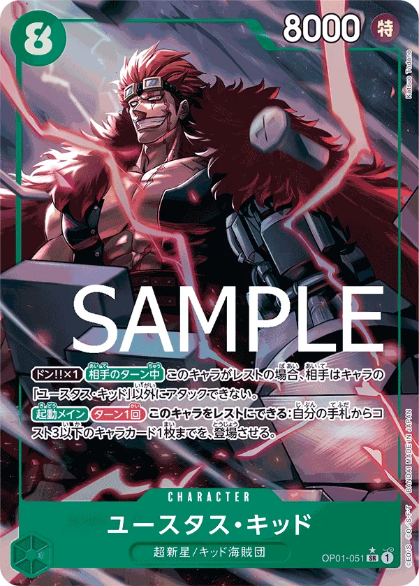 Eustass"Captain"Kid, ONE PIECE CARD THE BEST OP01-051
