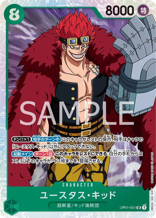Eustass"Captain"Kid, ONE PIECE CARD THE BEST OP01-051