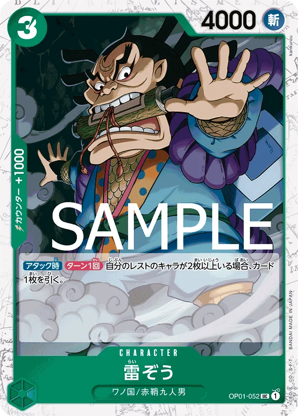 Raizo, ONE PIECE CARD THE BEST OP01-052