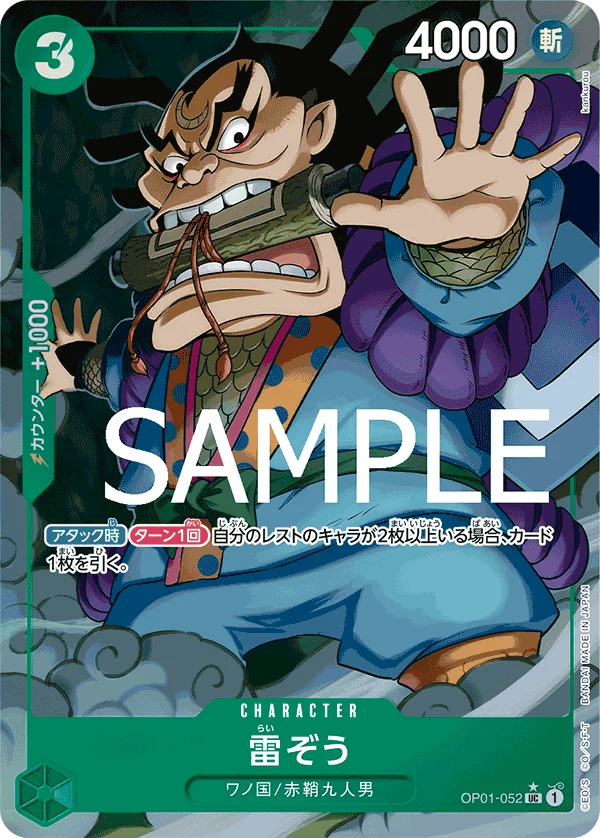 Raizo, ONE PIECE CARD THE BEST OP01-052