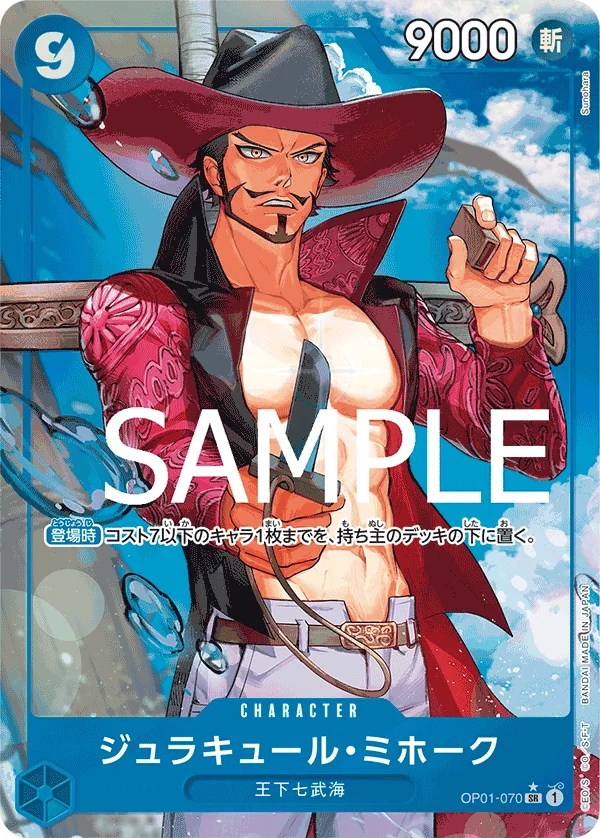 Dracule Mihawk, ONE PIECE CARD THE BEST OP01-070