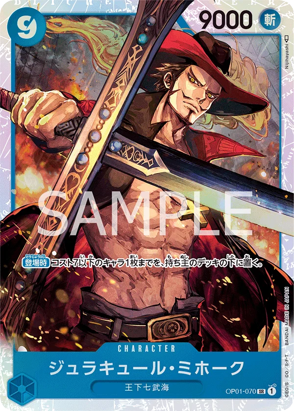Dracule Mihawk, ONE PIECE CARD THE BEST OP01-070