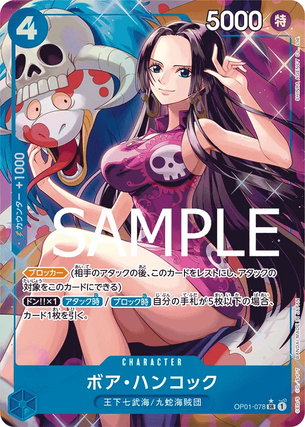 Boa Hancock, ONE PIECE CARD THE BEST OP01-078