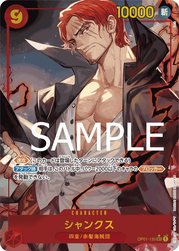 Shanks, ONE PIECE CARD THE BEST OP01-120