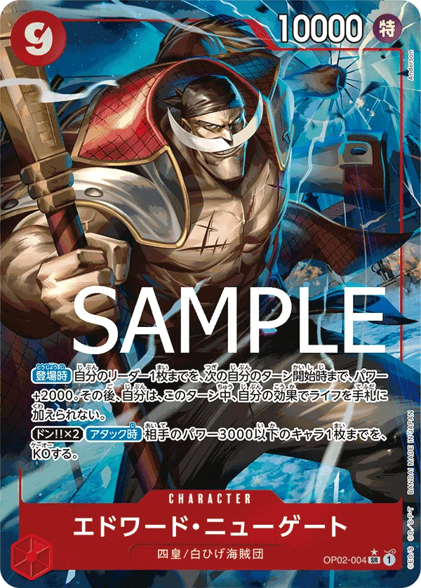 Edward.Newgate, ONE PIECE CARD THE BEST OP02-004
