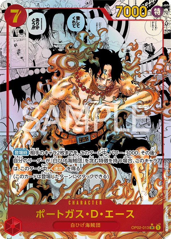 Portgas.D.Ace, ONE PIECE CARD THE BEST OP02-013