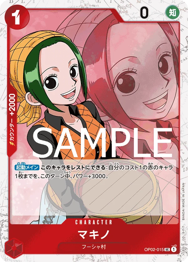 Makino, ONE PIECE CARD THE BEST OP02-015