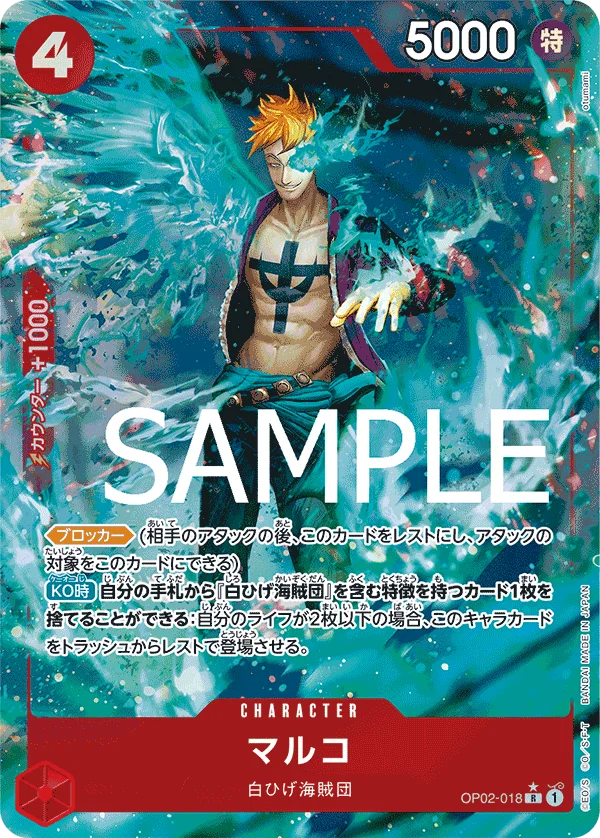 Marco, ONE PIECE CARD THE BEST OP02-018