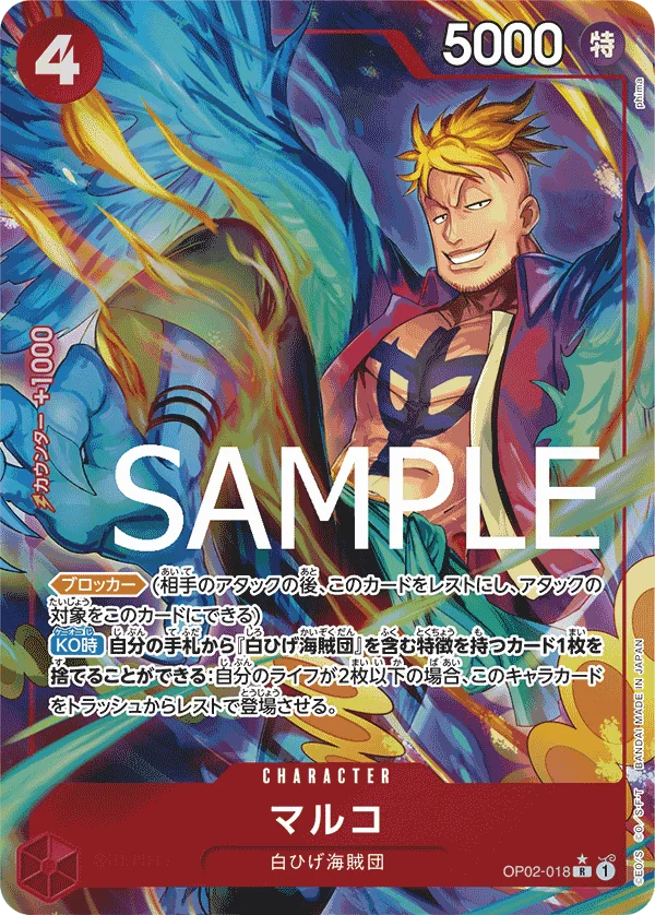 Marco, ONE PIECE CARD THE BEST OP02-018