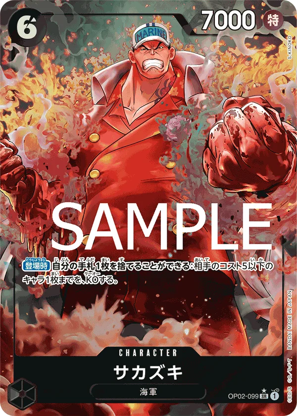 Sakazuki, ONE PIECE CARD THE BEST OP02-099