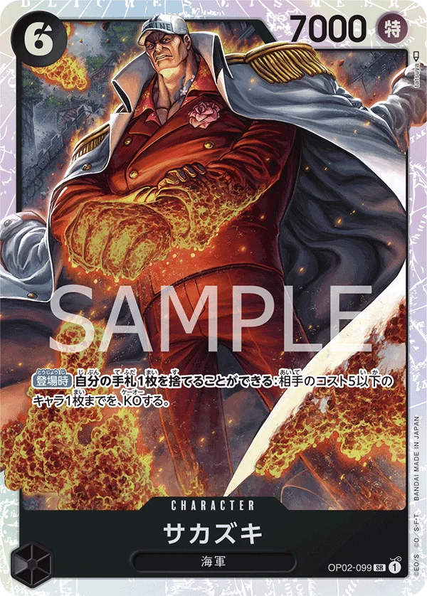 Sakazuki, ONE PIECE CARD THE BEST OP02-099
